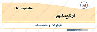  , شکست و بند , 