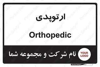  , شکست و بند , 
