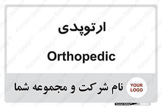 , شکست و بند , 