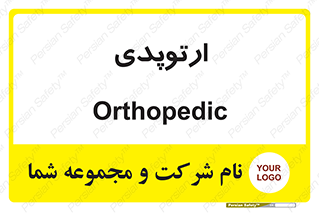  , شکست و بند , 
