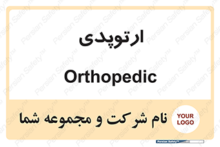  , شکست و بند , 