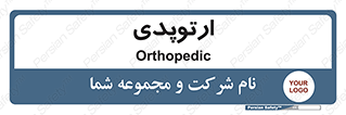  , شکست و بند , 