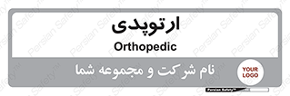  , شکست و بند , 