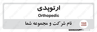  , شکست و بند , 