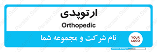  , شکست و بند , 