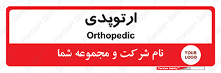  , شکست و بند , 