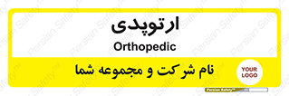  , شکست و بند , 