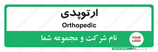  , شکست و بند , 