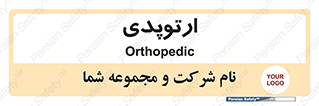  , شکست و بند , 