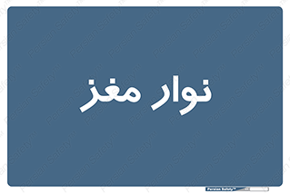  , سر , 
