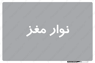  , سر , 