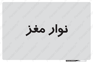  , سر , 