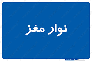  , سر , 