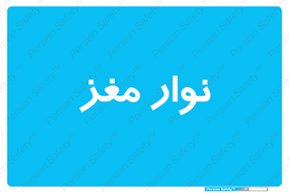  , سر , 