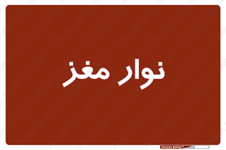  , سر , 