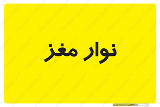  , سر , 