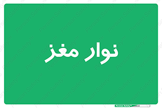  , سر , 
