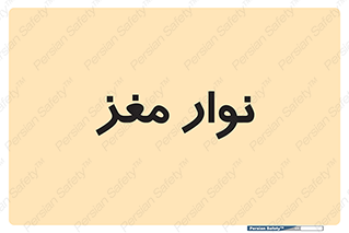  , سر , 