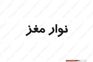  , سر , 
