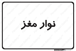 , سر , 