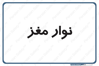  , سر , 