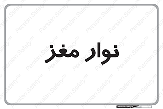  , سر , 
