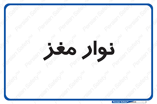  , سر , 