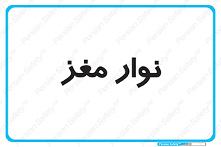  , سر , 
