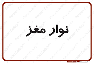  , سر , 