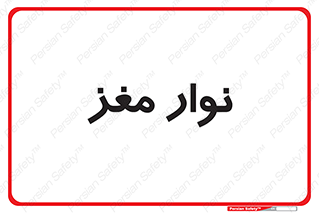  , سر , 