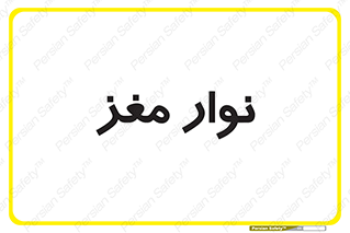 , سر , 