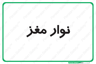  , سر , 