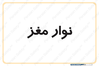  , سر , 