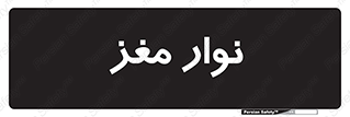  , سر , 