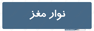  , سر , 