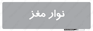  , سر , 