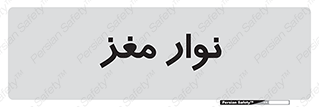  , سر , 
