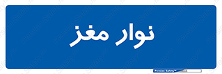  , سر , 