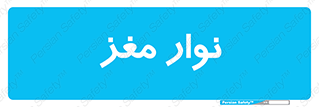  , سر , 