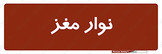  , سر , 