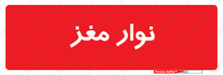  , سر , 