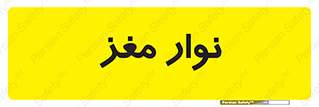  , سر , 