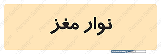  , سر , 