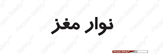  , سر , 