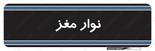  , سر , 