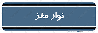  , سر , 