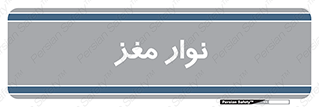  , سر , 