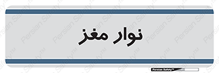  , سر , 