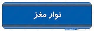  , سر , 