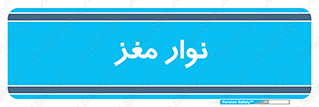  , سر , 